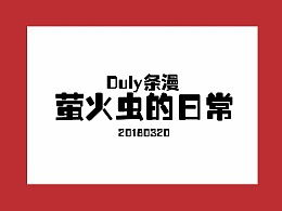 背吉他翱翔的燕子 燕诺安的创意世界