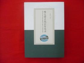 三燕拾贝的书摊 孔夫子旧书网上的文化绿洲