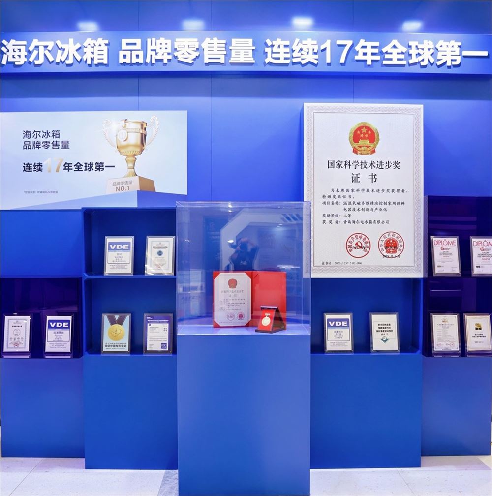 全球17连冠的底气与远见 海尔冰箱以“AI+新鲜方案”开启智慧储鲜新赛道