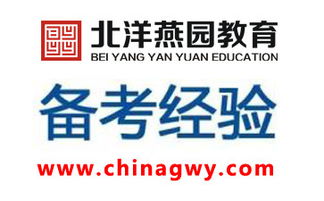 最权威！2017国家公务员考试申论分阶复习方案