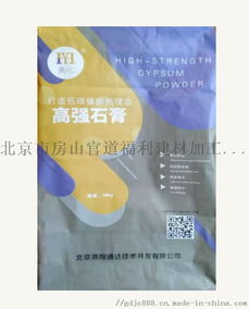 厂家直供燕房，品质铸就信赖——燕化环保型高强石膏与房山官道福利建材加工厂