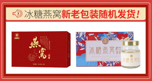 润卿燕即食冰糖燕窝礼盒 尊享健康，礼献佳节